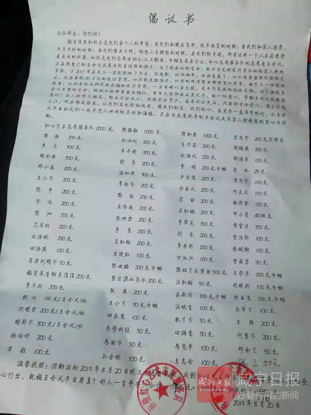 微信图片_201908221631381.jpg