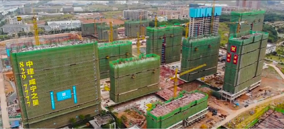 咸宁之星施工现场.jpg