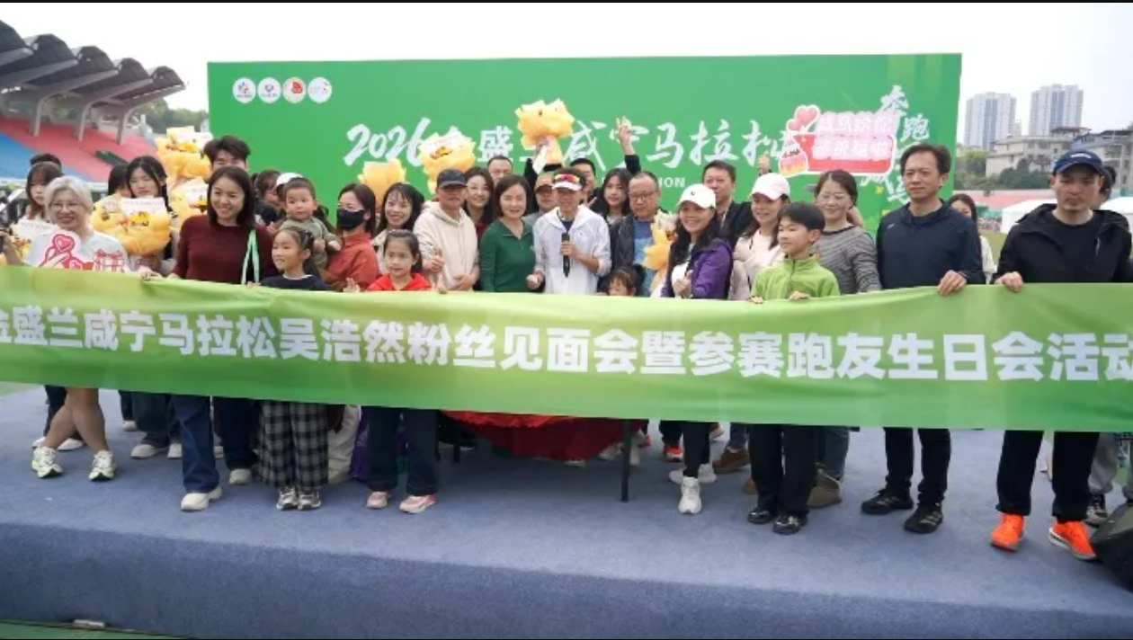 P2 咸马生日会.png